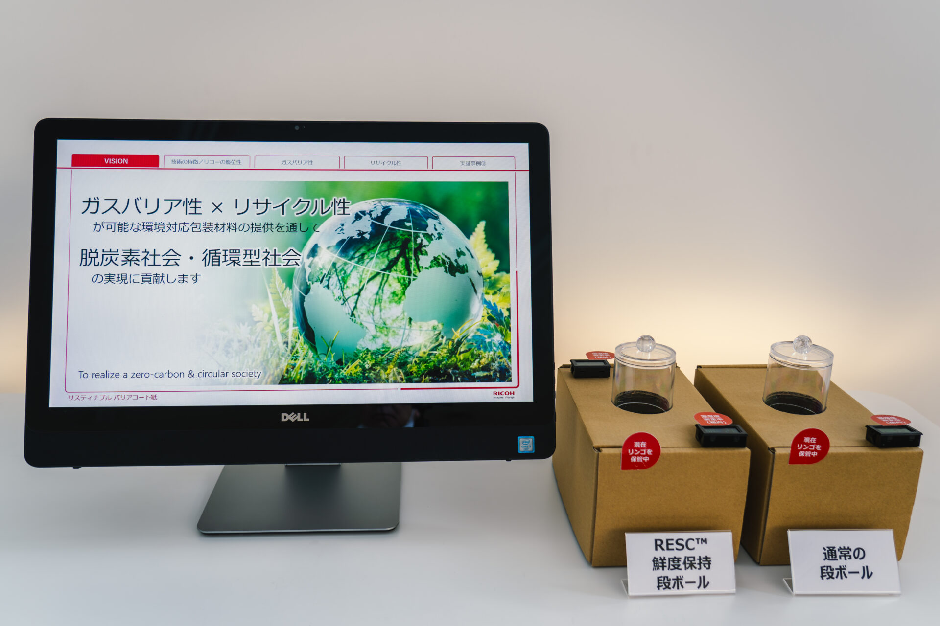 リコー環境事業開発センターで、ラベルレスサーマルとRESCの展示開始の 