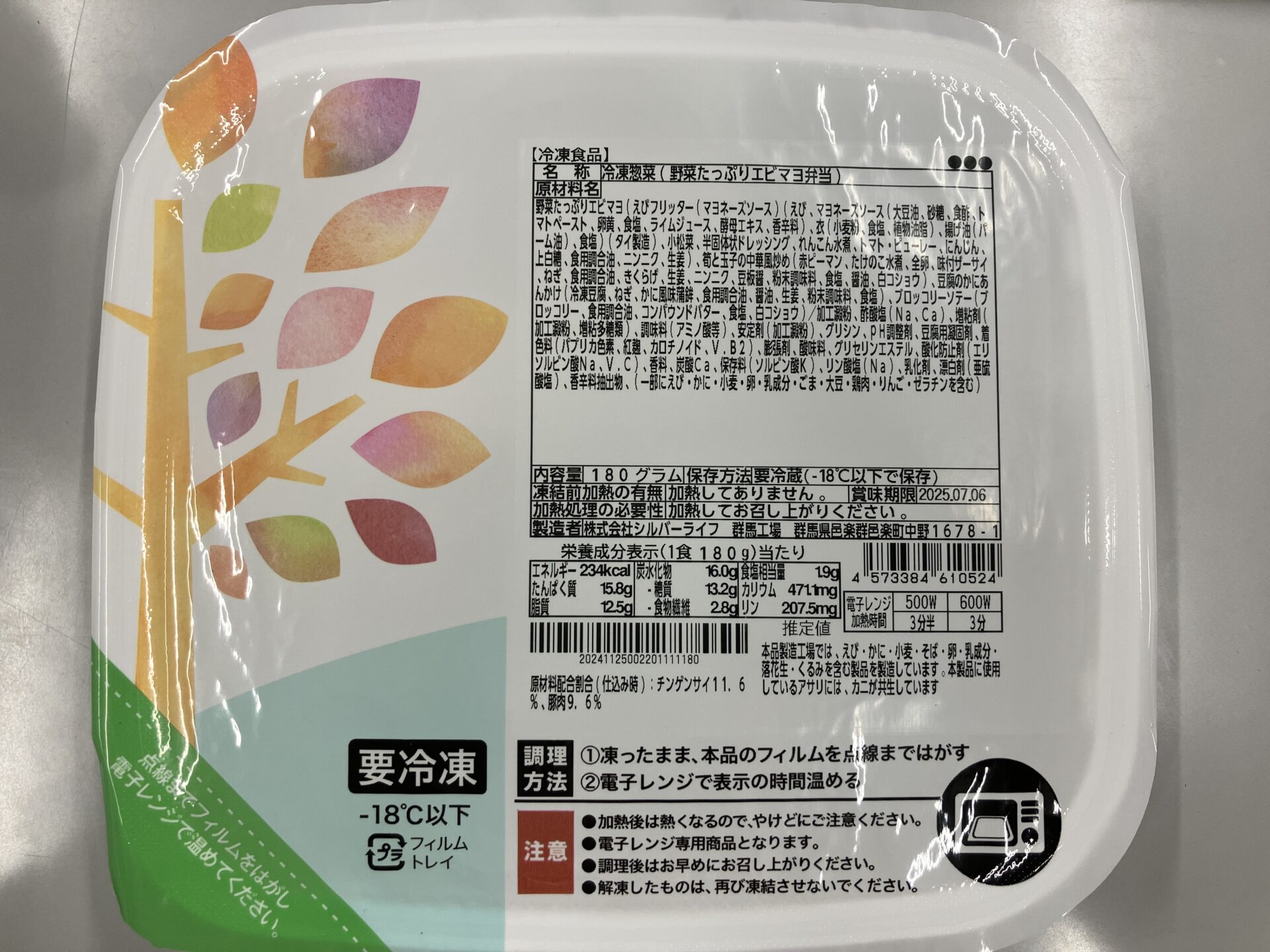 ラベルレスサーマルによる包装