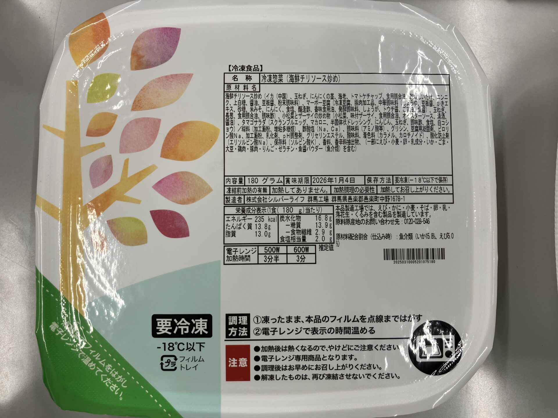 従来の包装(リボン)